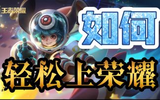 5年老射手【意识】教学，真不戳！！