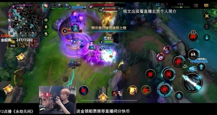 王者荣耀主播嗨氏打LOL手游直接干碎白银！截图