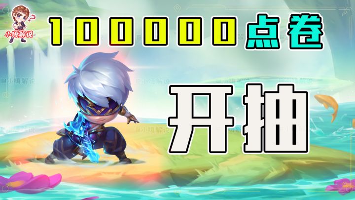 【100000点券开抽!神龙李青+神话棋盘我全都要】截图