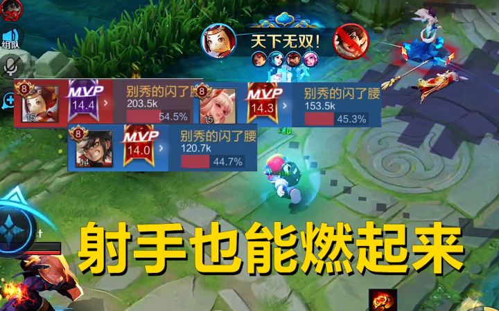 未国射手场均45%输出，燃起来了！截图