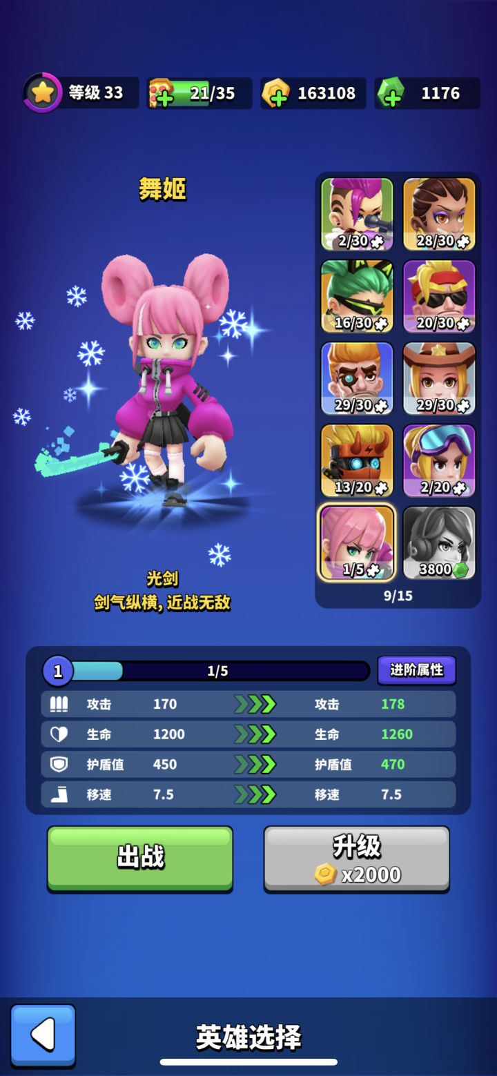 攻速上来了走a就舒服了截图