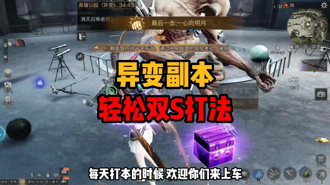 无脑通关异变副本！选对等级毫无难度，轻松拿到奖励截图