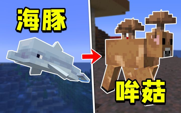 我的世界:你不知道的,7个隐藏特性!截图