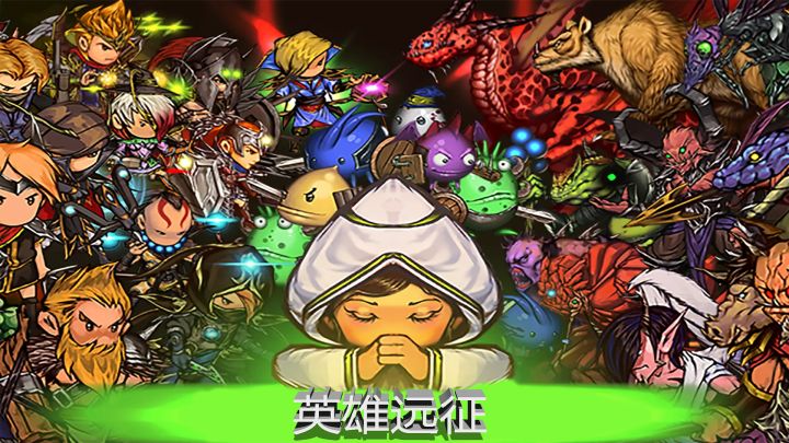 英雄远征-战斗宣传片截图