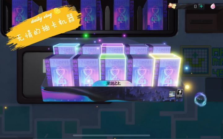 《黑潮之上》无情的抽卡机器上线了截图
