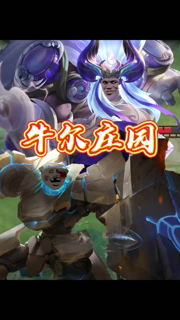 红牛是牛哥四叔，那蓝牛呢？截图