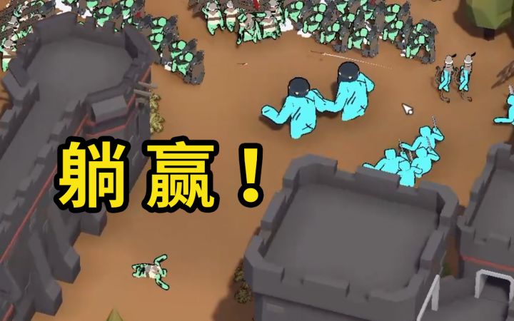 开发组教你如何躺赢截图
