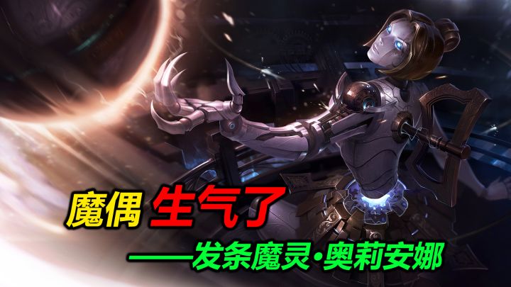 LOLM 上分神器!大师局无解发条 #英雄开拓者#截图