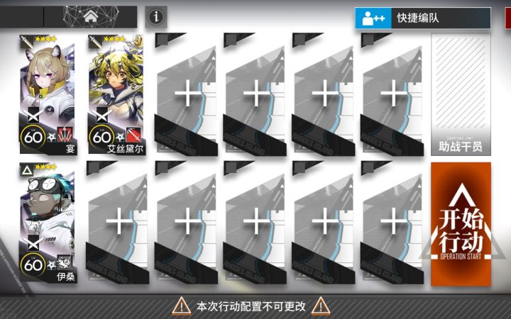【将进酒】IW-8 精1四星3人截图