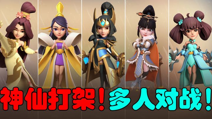 超多英雄神仙打架!支持语音多人联机!《代号:塔防》一款致敬魔兽塔防RPG的全新手游!截图
