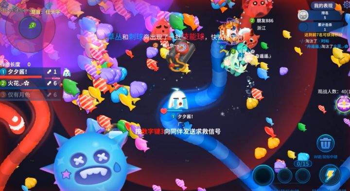 蛇蛇争霸：看来海底组队大冒险还是不适合小夕玩，每次都拖累队友截图