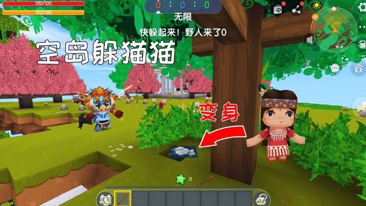 迷你世界:躲猫猫不公平,藏匿者不仅要躲野人,还要防止队友告密截图