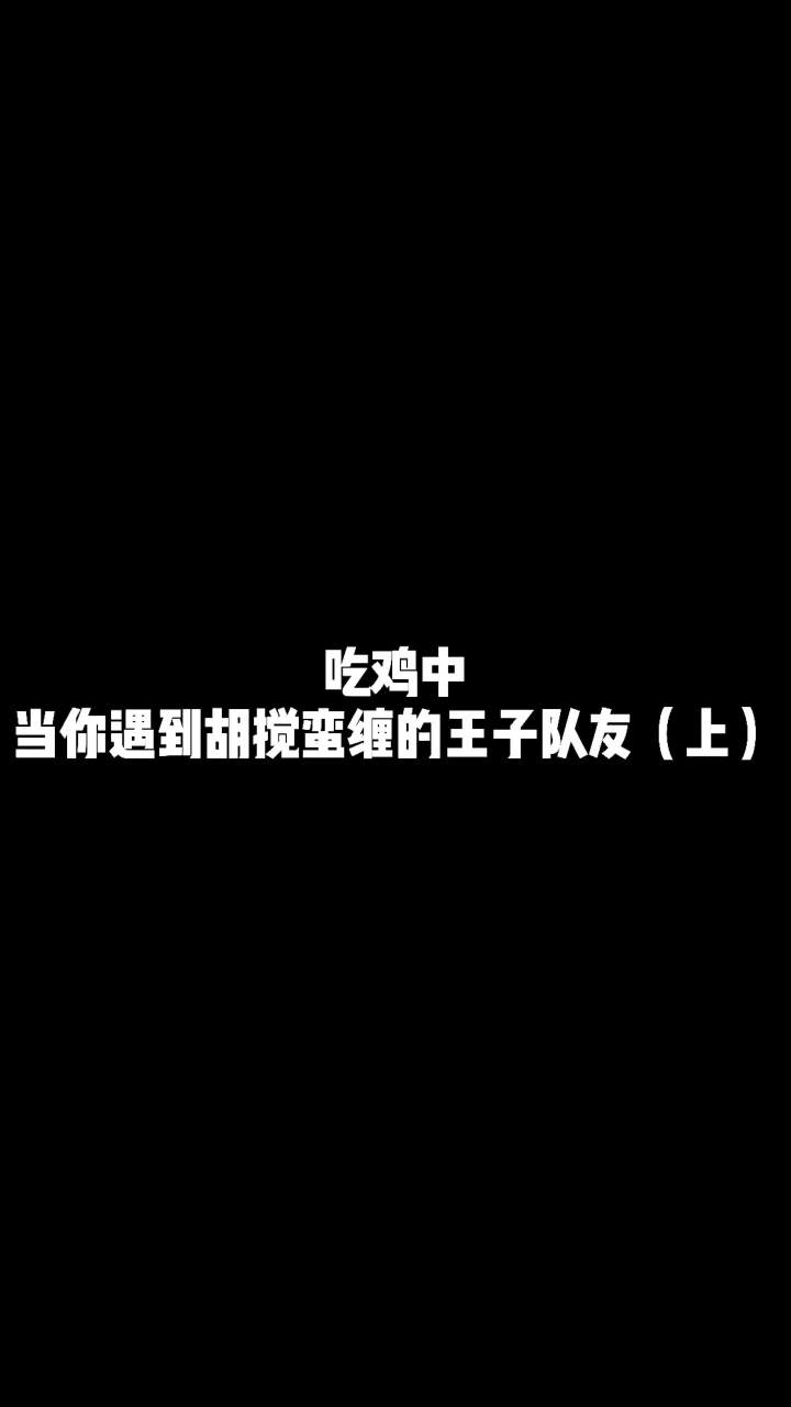 希望你们别遇到太气人了吧#小木哥哥截图