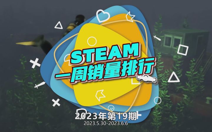 Steam周销榜:《街霸6》发售即登顶 《永劫无间》进前三截图