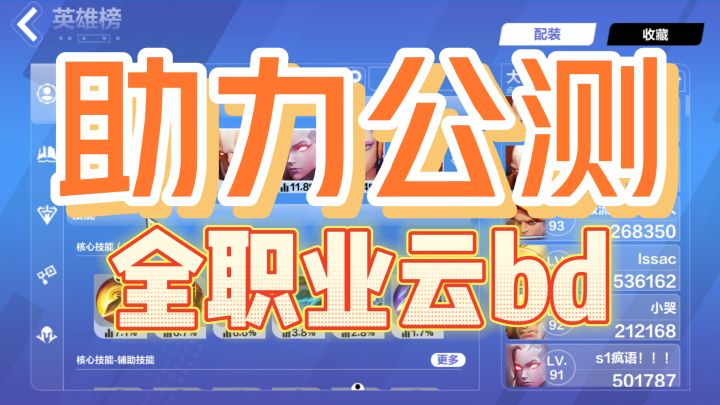 【火炬之光无限】公测全职业开荒指南,一条视频解答你的开荒疑惑!截图