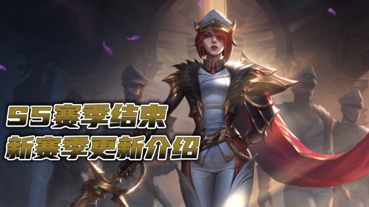 lol手游全新S6赛季7月19日开启，继承改动还有专属皮肤！截图