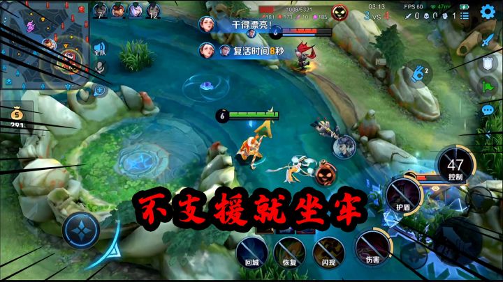 可乐:当今版本的对抗路,不支援就等于坐牢截图