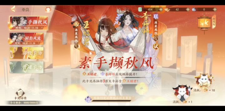 【忘川风华录】大美女李师师来了，新卡池抽！抽！抽！截图