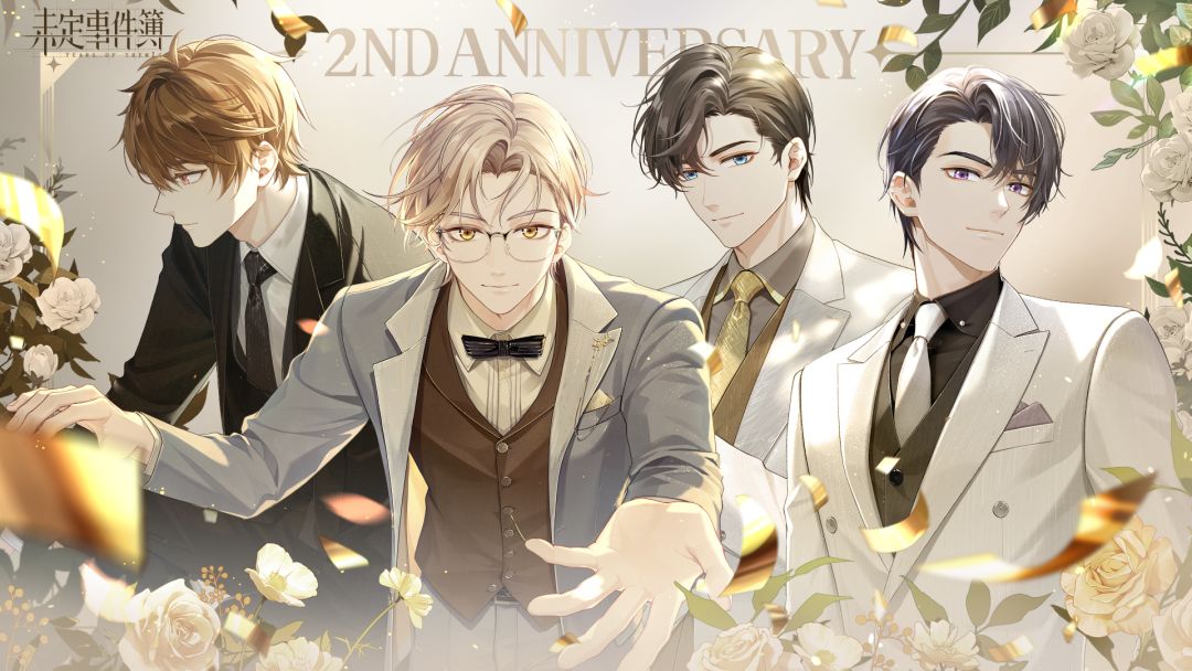 《未定事件簿》「约定之日」活动PV：眷慕似海，应许此生截图