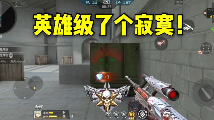 CF手游柿子:第一把英雄级AUG,机械纪元英雄级了个寂寞!截图