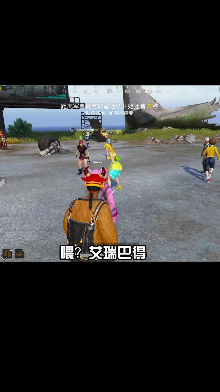 新产物?《电夹子》?截图