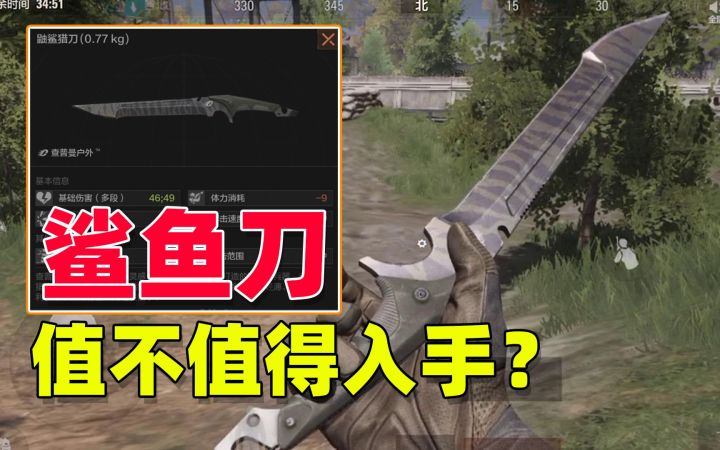 暗区突围:60次保底的鲨鱼刀,究竟值不值得入手?截图