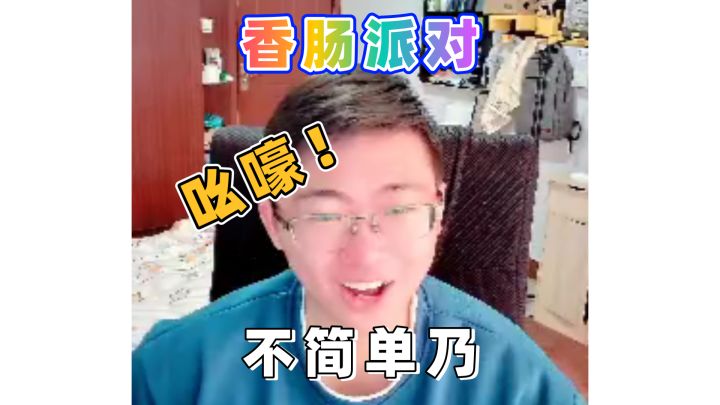 吆嚎！不简单乃截图