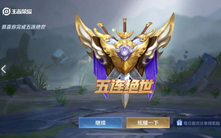 (干将)我的剑,(莫邪)势不可挡截图