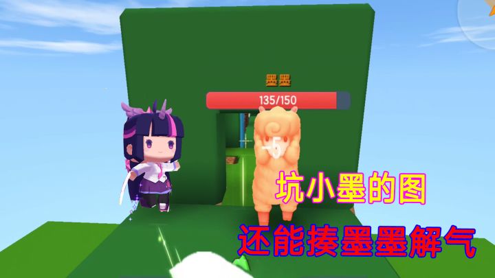 迷你世界:地瓜又一次被粉粉坑,捶打小墨来解气截图