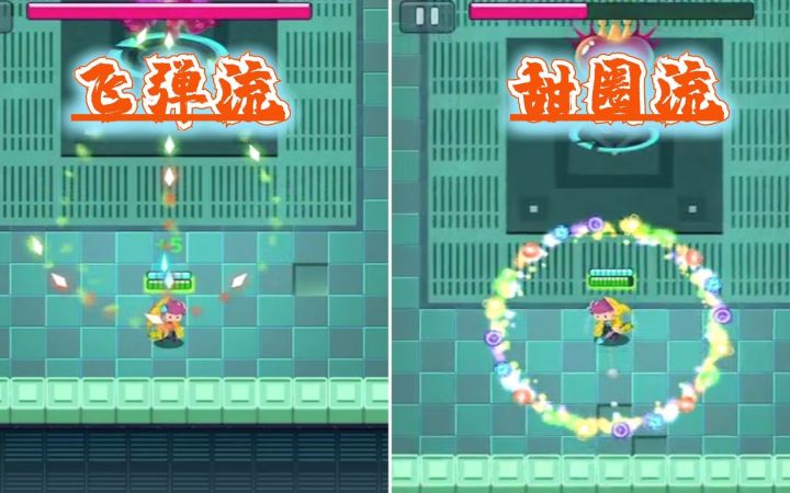 《小小法师》飞弹流派和甜圈流派介绍截图