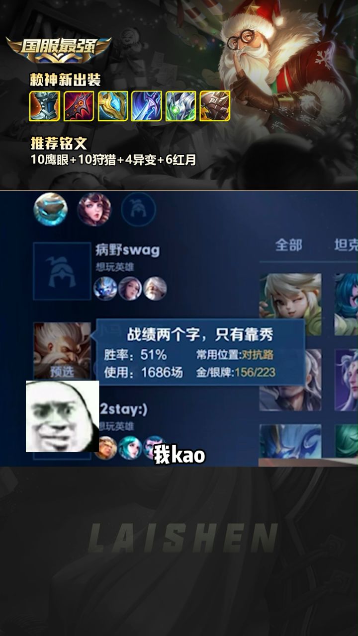 大厅五排遇到的队友,太快乐了,哈哈哈哈哈哈哈...... #王者荣耀 #赖神老夫子截图