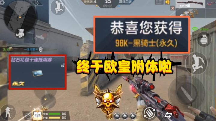 CF手游:终于欧皇附体啦,钻石十连抽获得大奖“98K黑骑士”截图