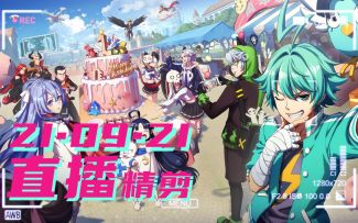 【非人学园】觉醒阿蛟KING 德古拉秀翻全场 离谱打野的白虎选加速（直播精剪9.