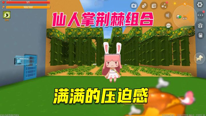 迷你世界:一滴血跑酷,仙人掌荆棘组合见过吗?满满的压迫感截图