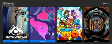 游研早报：喜加二，总价180元的游戏免费领取 / PS5销量突破4000万