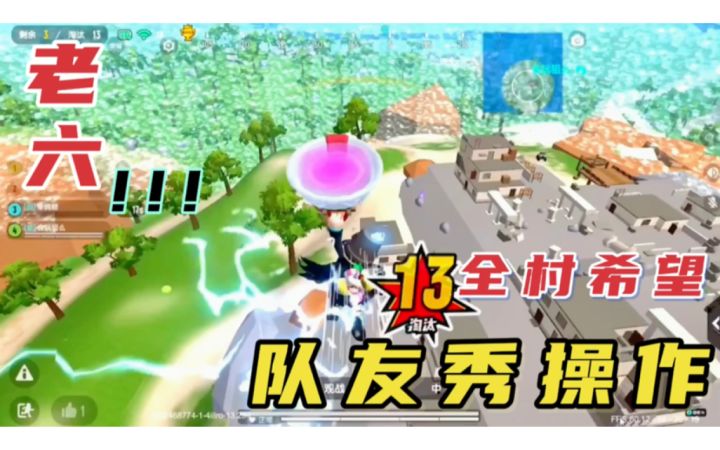 香肠派对:队友秀操作一路“偷”到决赛圈完美恰肠截图