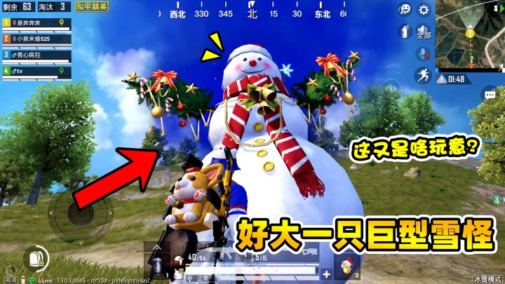 奔奔:这又是啥玩意?P城发现“巨型雪怪”,莫非里面有啥大宝贝截图