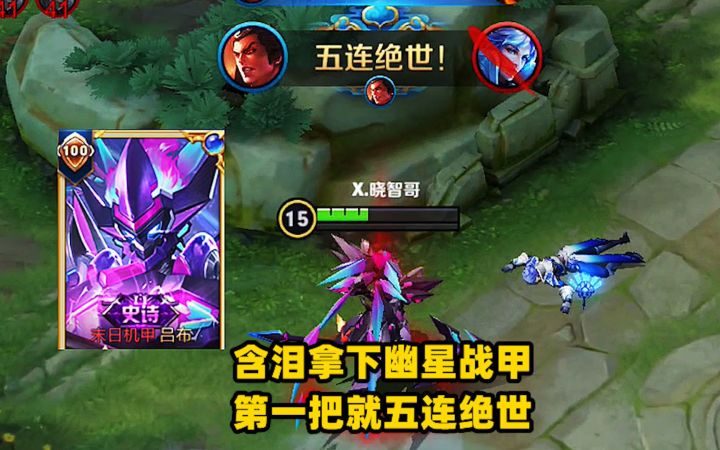 克隆大作战:含泪拿下幽星战甲,第一把就五连绝世!氪金的力量?截图