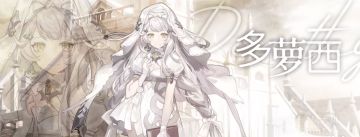 《二分之一》多萝西 角色PV