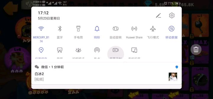 双刃剑快乐一下截图