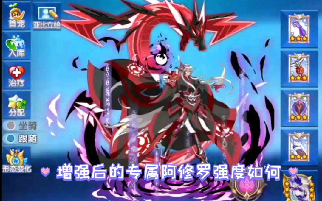 小璃：（附百星对比）奥拉星加强后的满战专属牛铃战意阿修罗pve详细实战评测截图