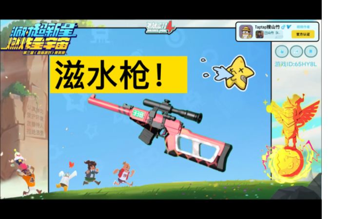 【山竹挑战】失败！双「VSS」钢枪挑战，超新星「步扩」太少！「VSS」沦为滋水枪截图