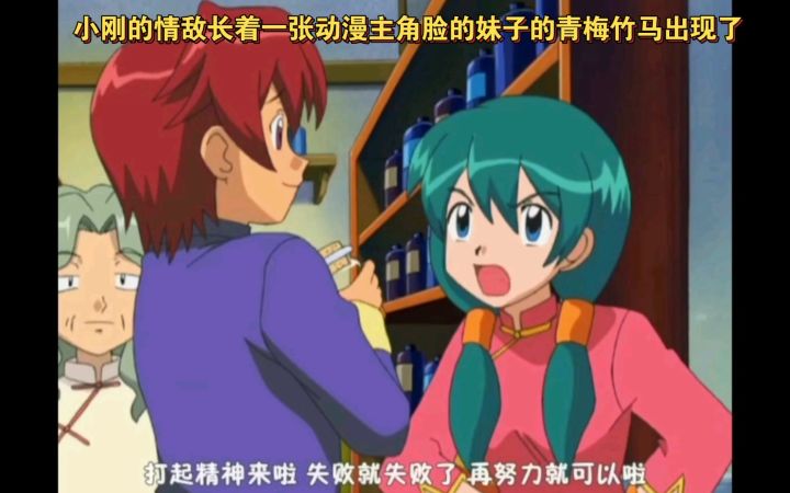 精灵宝可梦 小刚的情敌长着一张动漫主角脸的妹子的青梅竹马出现了截图