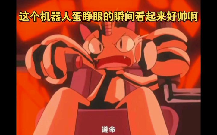 精灵宝可梦 这个机器人蛋睁眼的瞬间看起来好帅啊截图