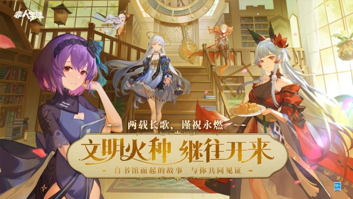 两载岁月文明不朽,阿克夏生日快乐!截图