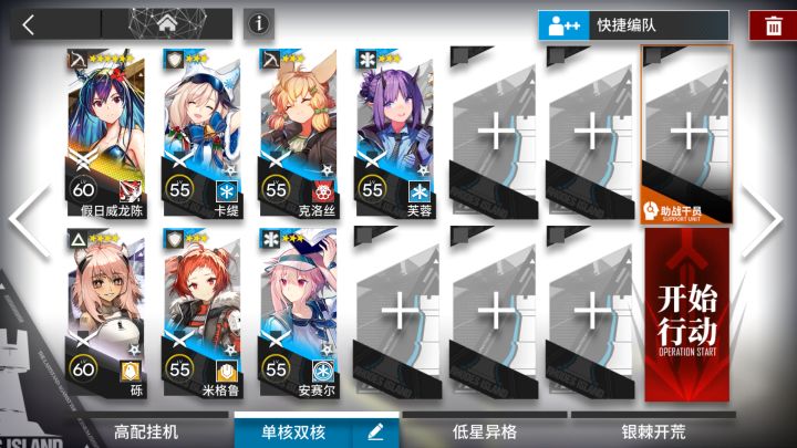 【明日方舟】突袭AW-7 水陈单核 简单好抄截图