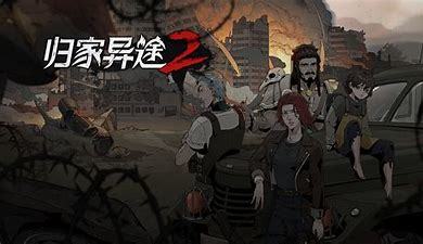 【归家异途2】实况攻略预告截图