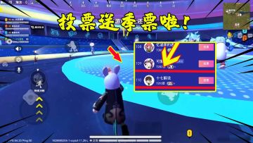 香肠派对：为了感谢粉丝帮我投票！只要十七晋级就送季票啦！