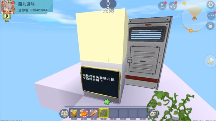 迷你世界：有飞标的猫儿，是无敌的，就算没钥匙，也可以随便进！截图