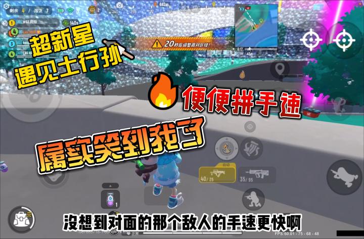 香肠派对:这个土行孙是怎么做到的截图
